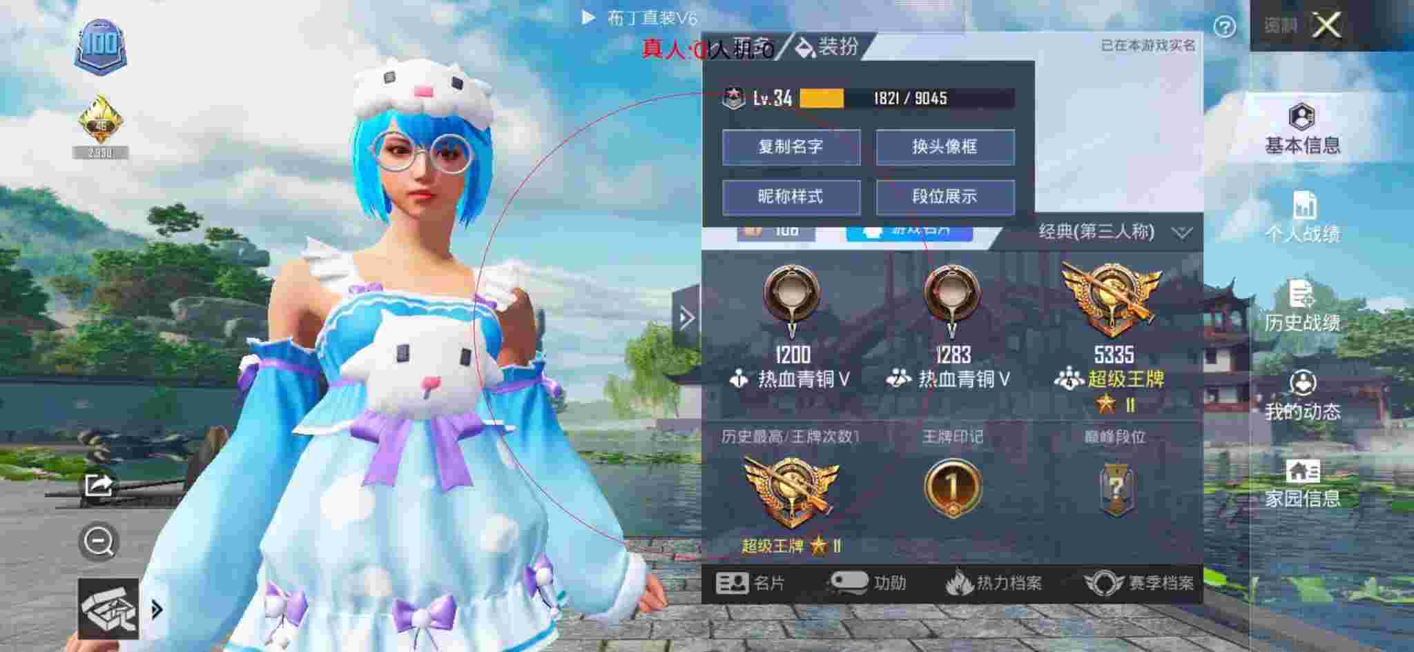 和平精英透视自瞄 - 和平精英开辅助功能辅助预览图